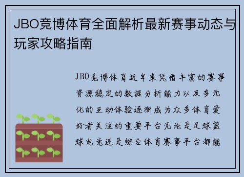 JBO竞博体育全面解析最新赛事动态与玩家攻略指南